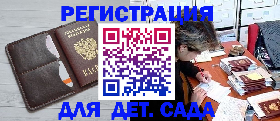 временная регистрация гарантия в Подпорожье