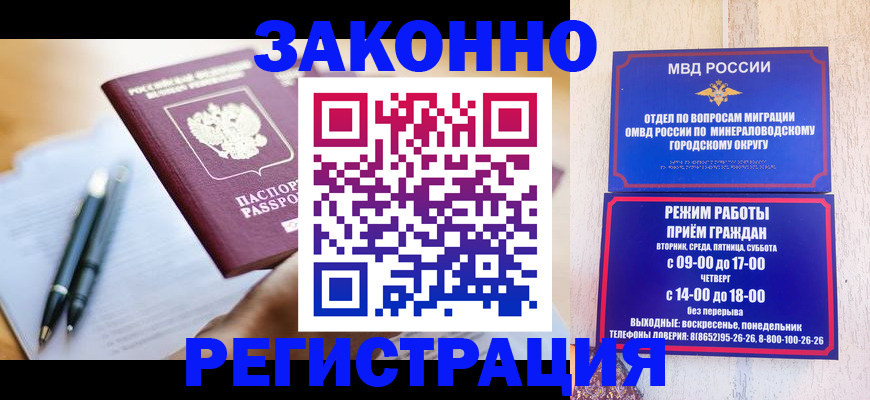 временная регистрация купить в Подпорожье