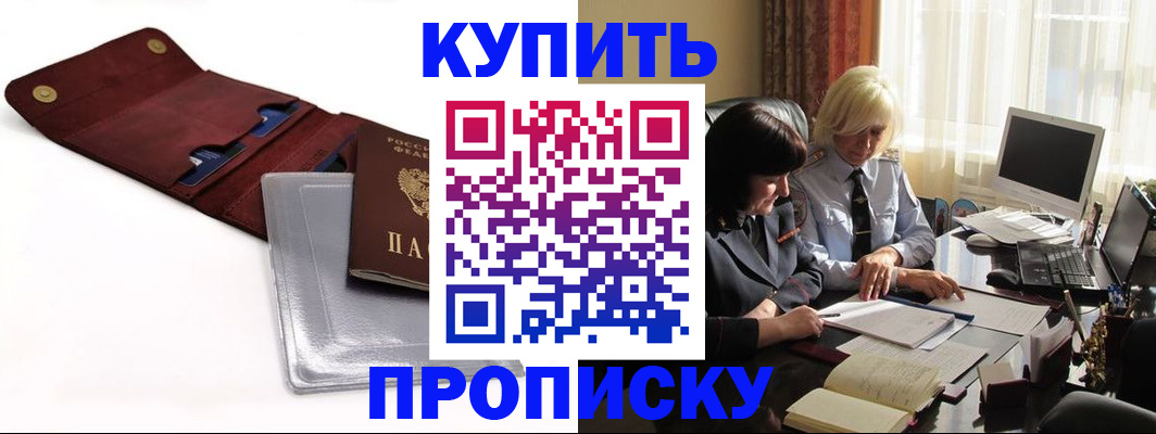 временная регистрация в квартире в Подпорожье