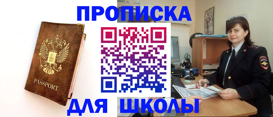 прописка поиск в Подпорожье