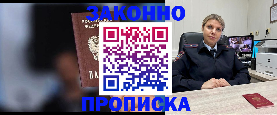 прописка для военкомата в Подпорожье