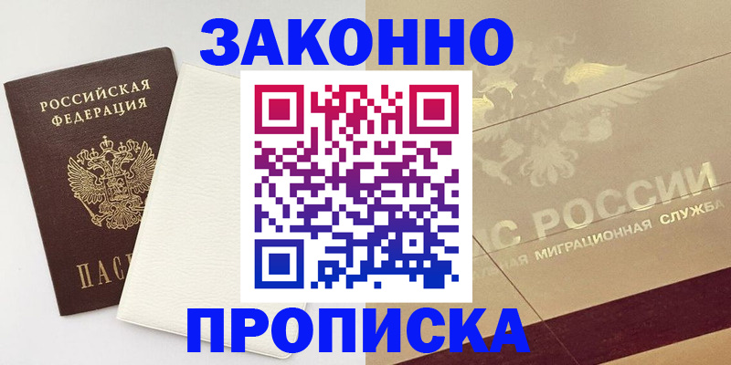 регистрация в Подпорожье